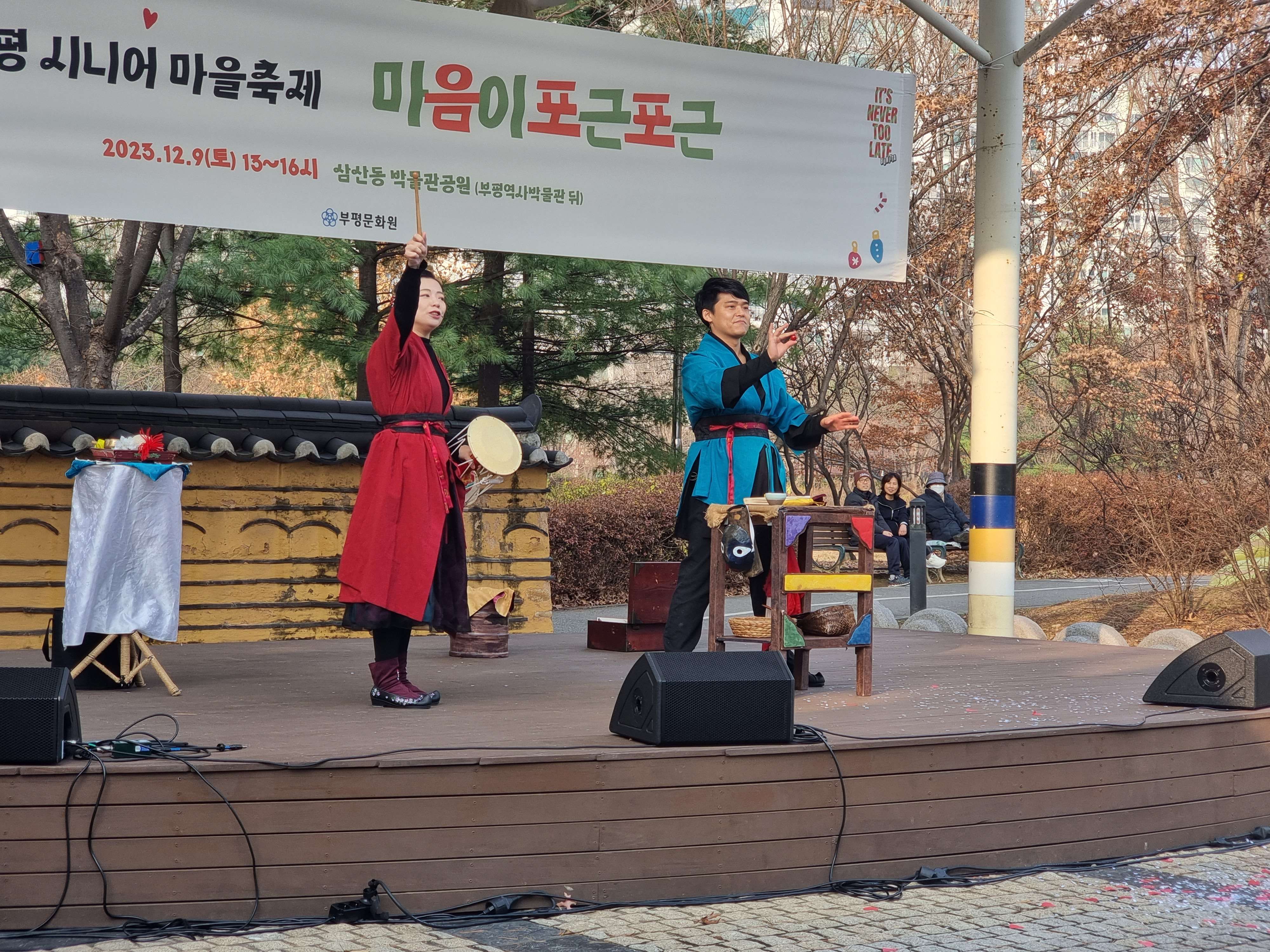 2023 시니어 마을축제 마음이 포근포근의 7번째 이미지
