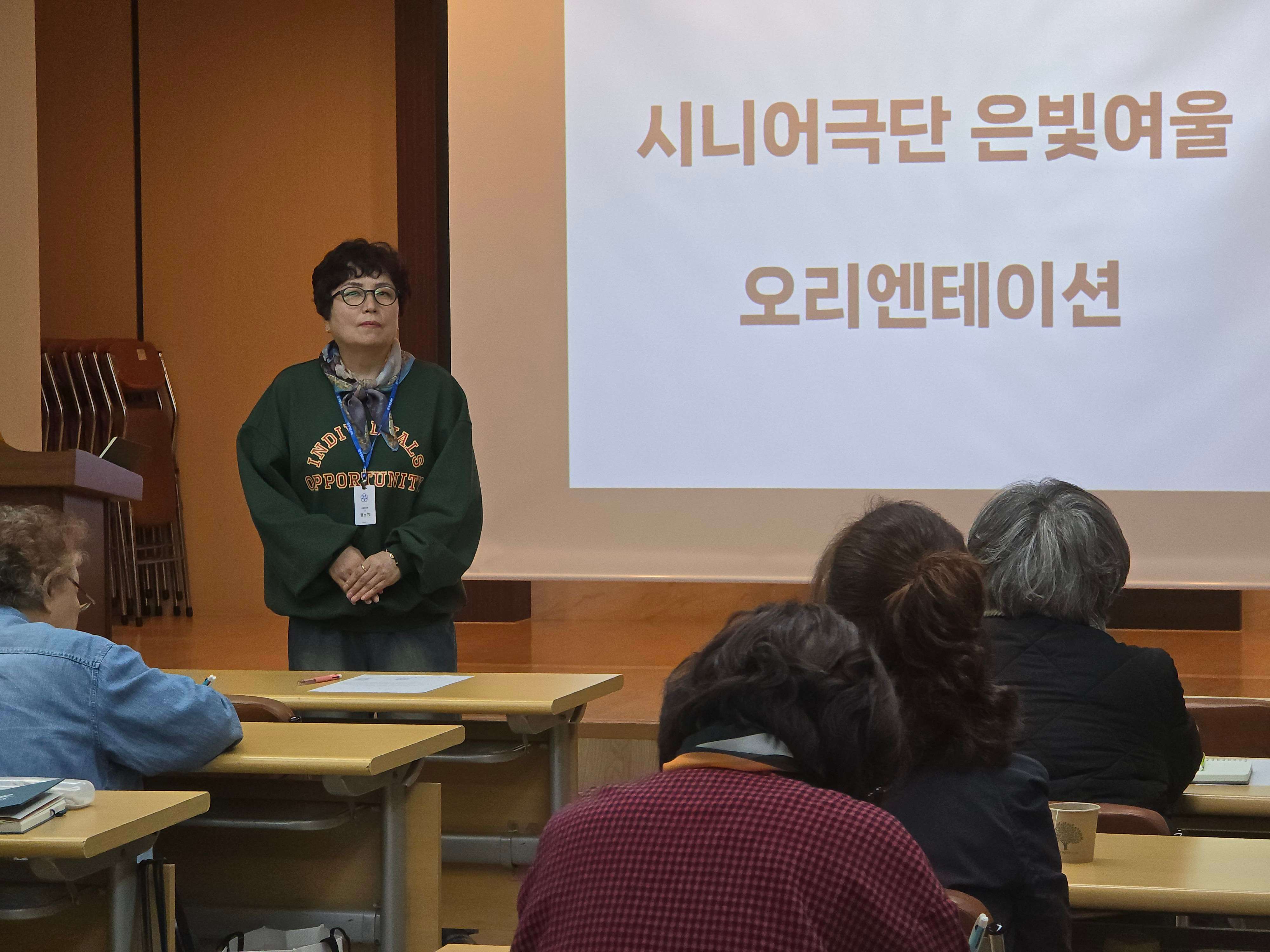 2025 시니어극단 은빛여울 오리엔테이션