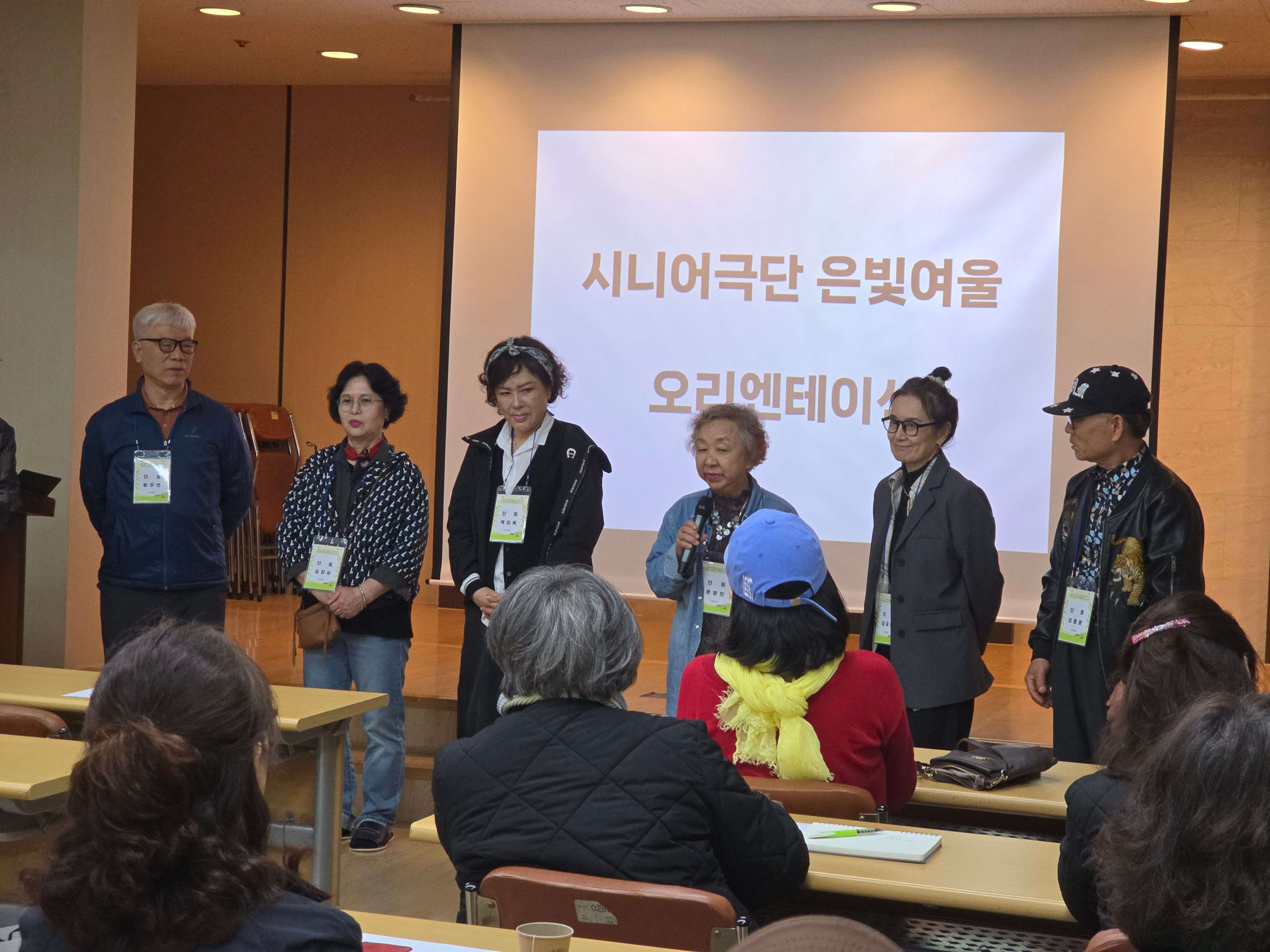 2025 시니어극단 은빛여울 오리엔테이션의 4번째 이미지