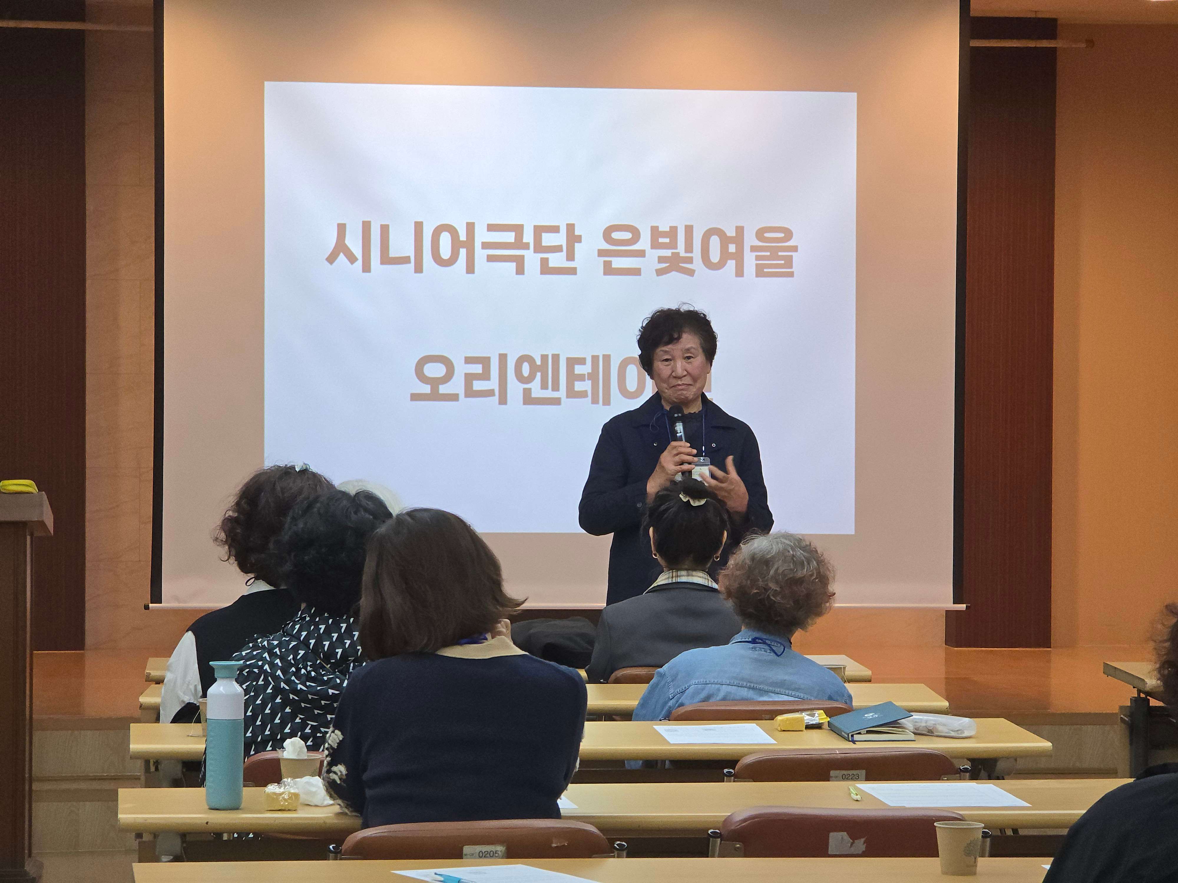 2025 시니어극단 은빛여울 오리엔테이션의 5번째 이미지