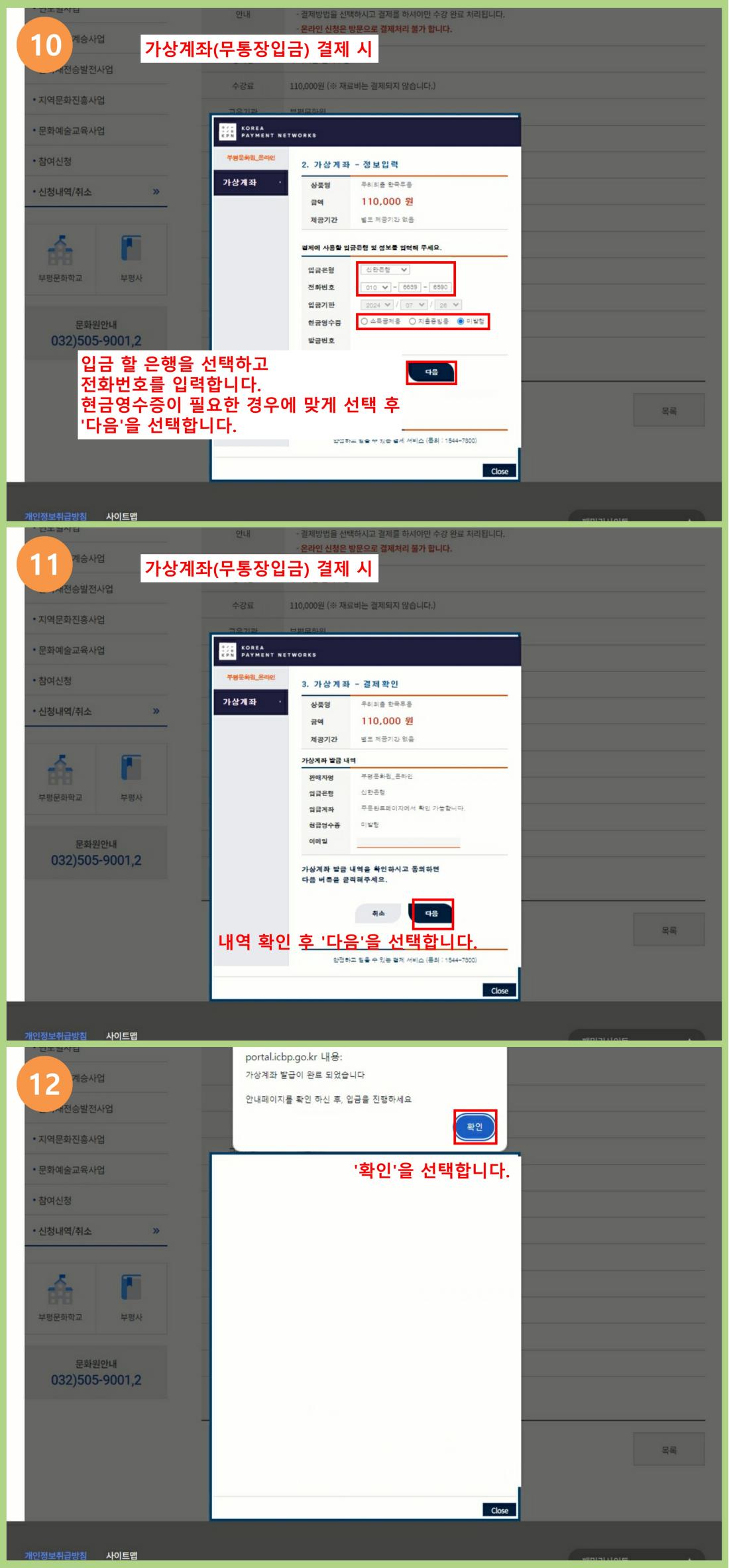 부평문화학교 신청 방법 안내의 4번째 이미지