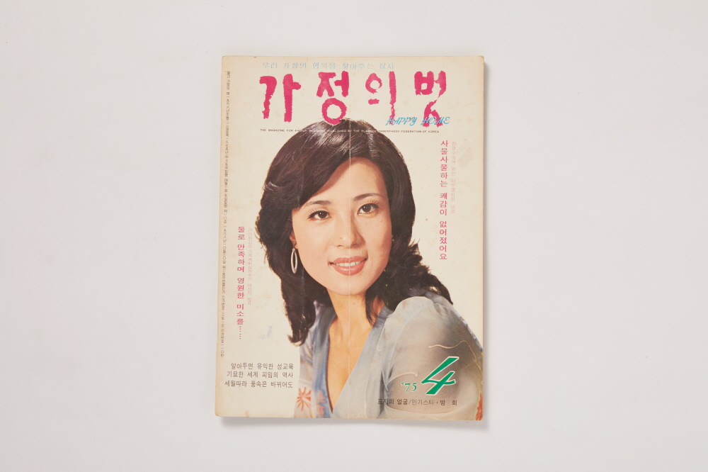 1832-2 여성잡지_가정의 벗