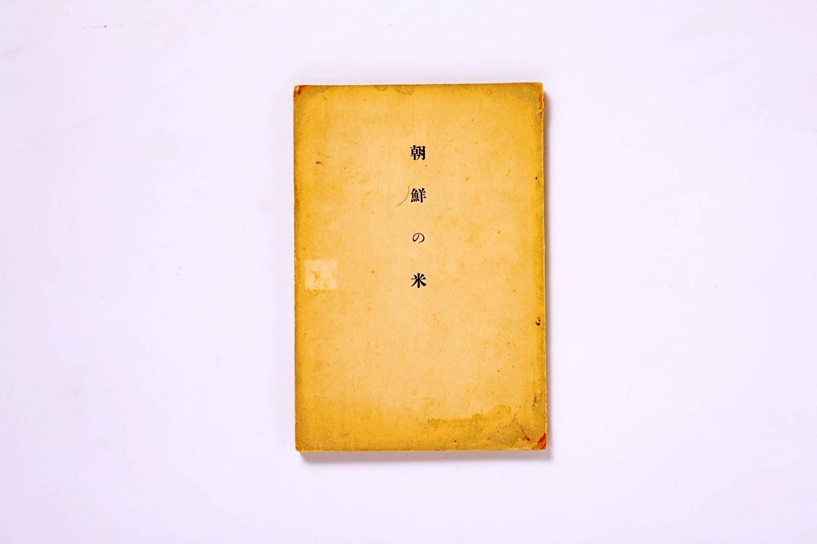 조선의 쌀 이미지