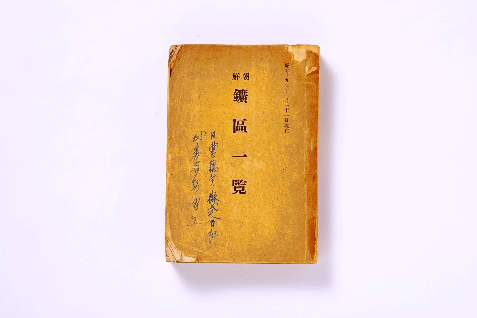 조선광구일람 이미지