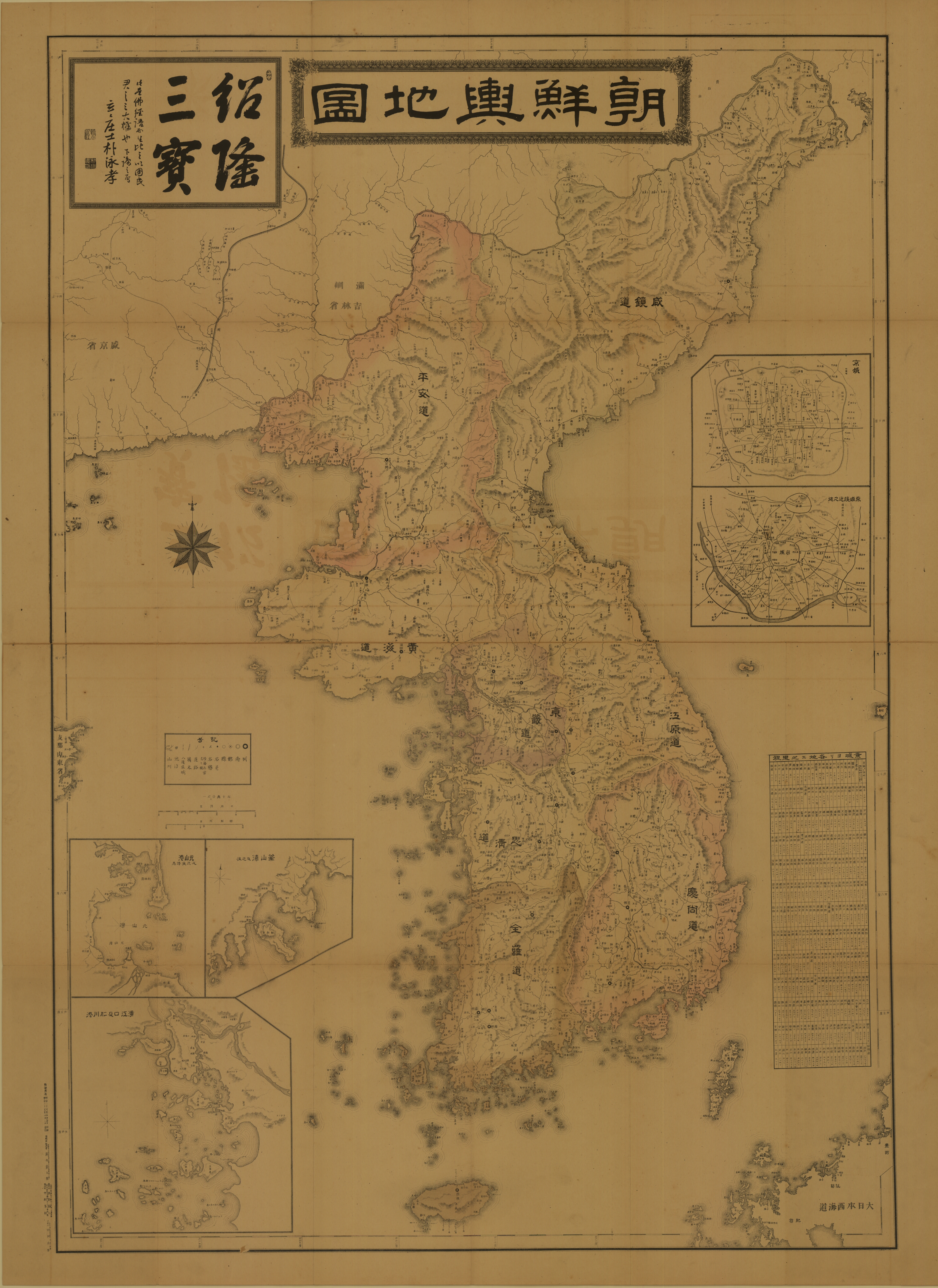 조선여지도 (朝鮮輿地圖) 이미지