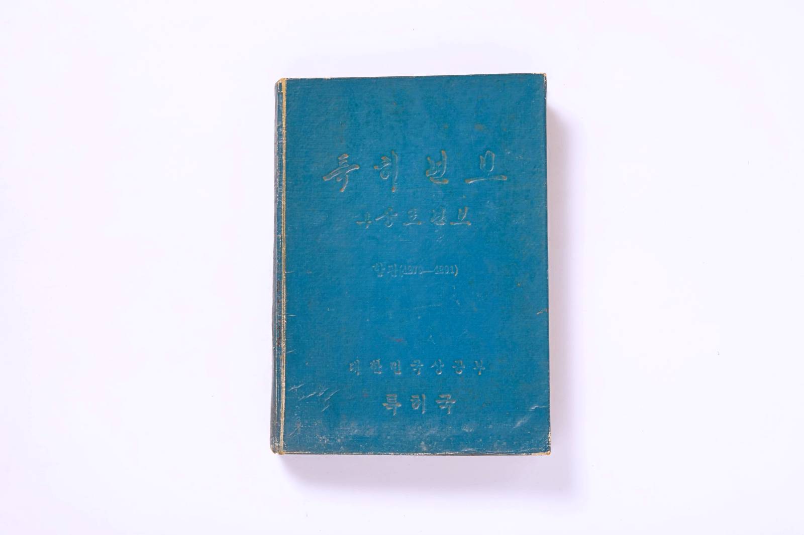 특허년보 이미지