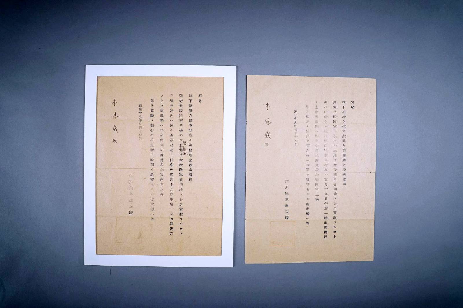 일본육군조병창발행서류 이미지