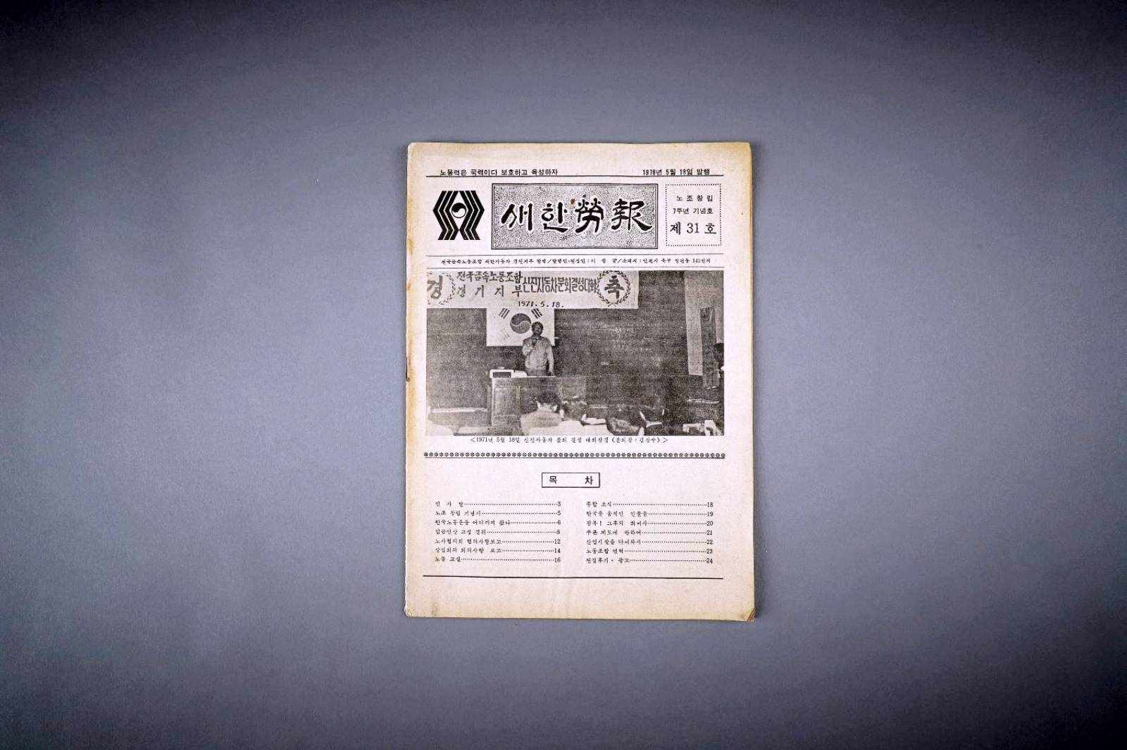 새한노보 이미지