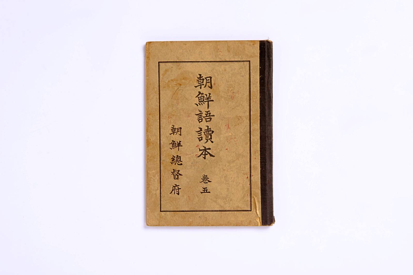 조선어독본 이미지