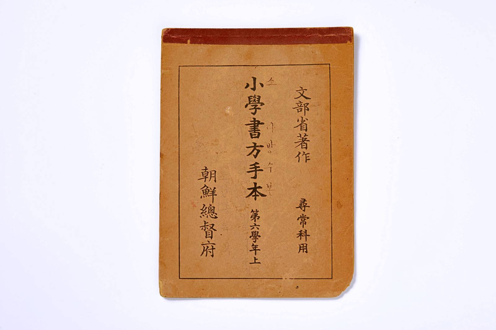 소학서방수본 이미지