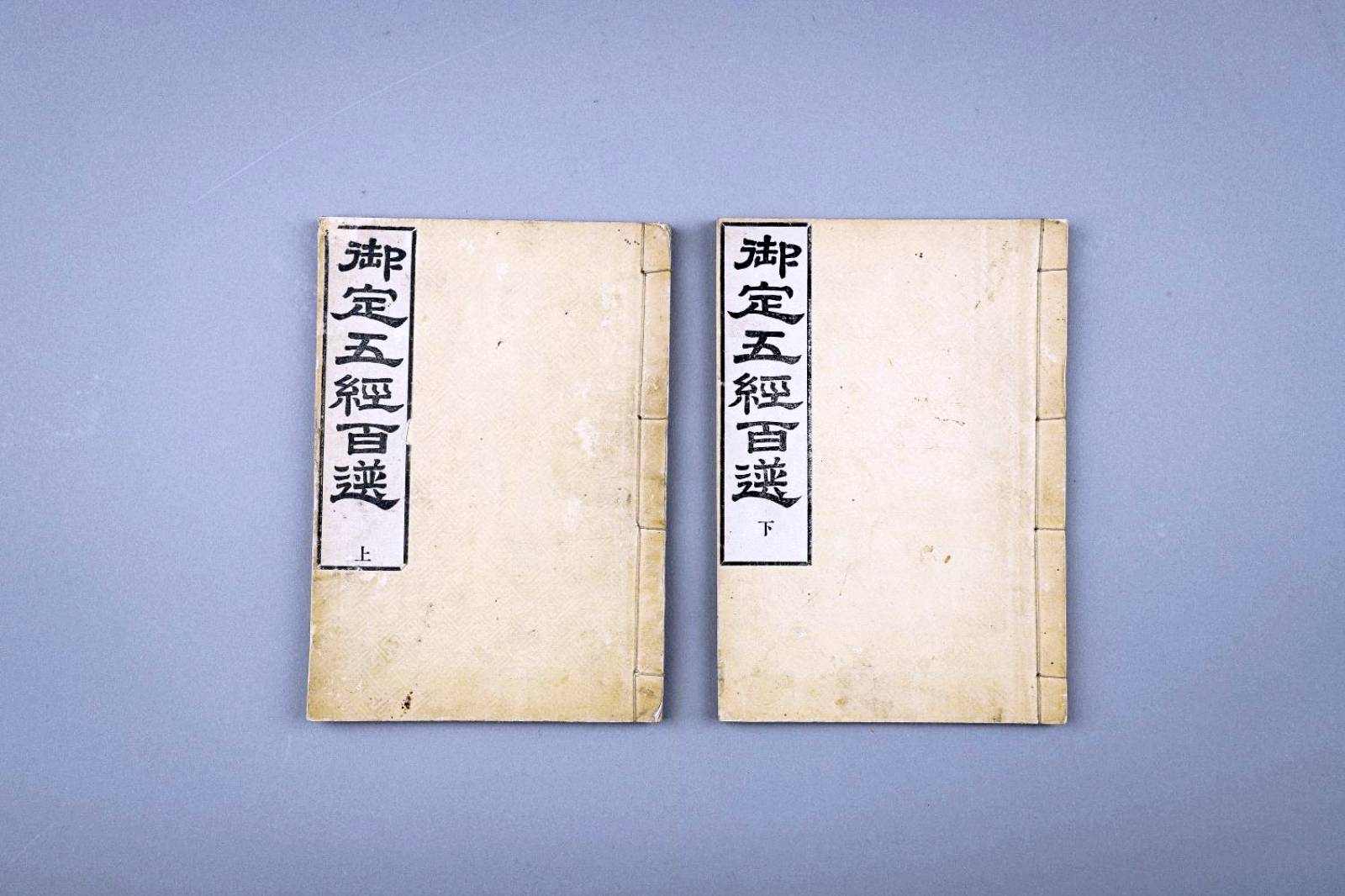 어정오경백선 이미지