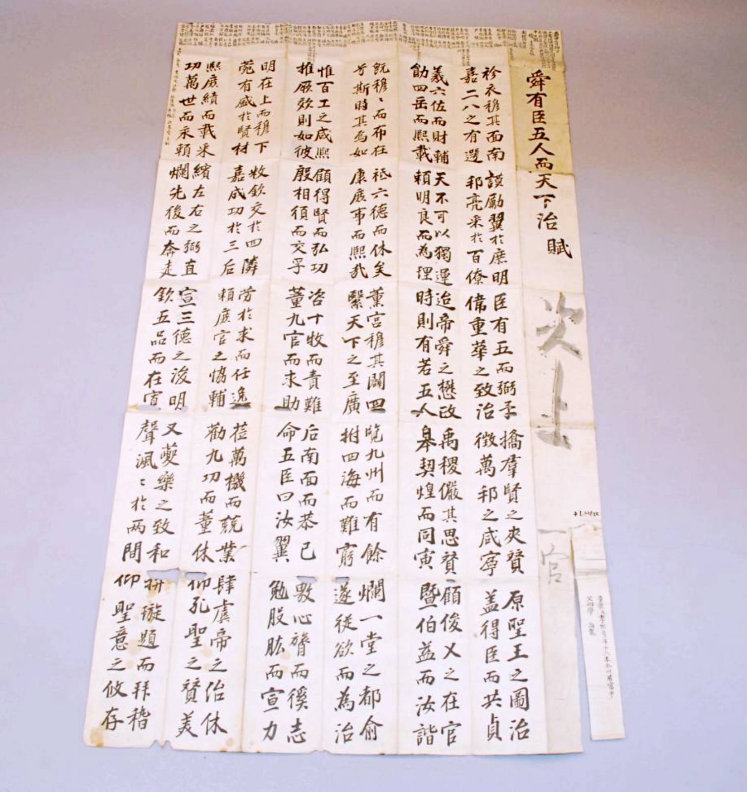 과거 답안지 이미지