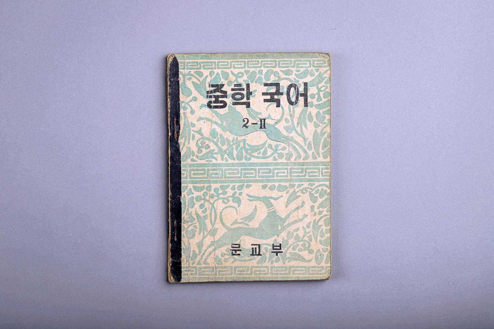교과서(중학국어) 이미지