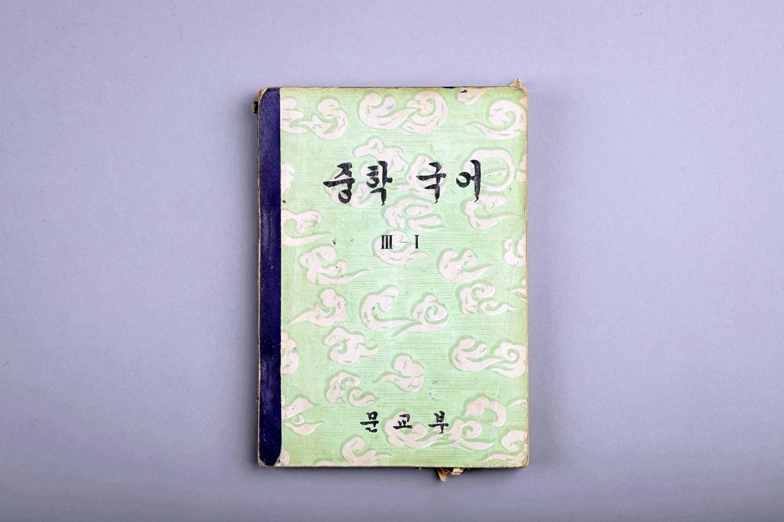 교과서(중학국어) 이미지