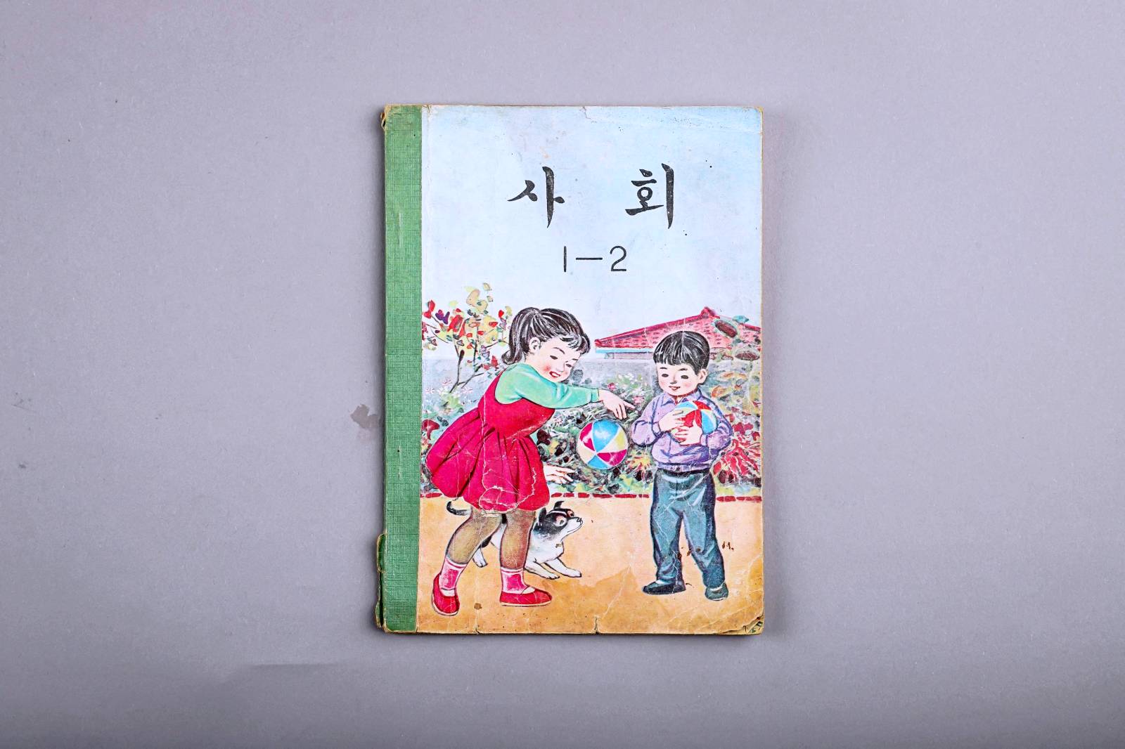교과서(사회-1학년) 이미지