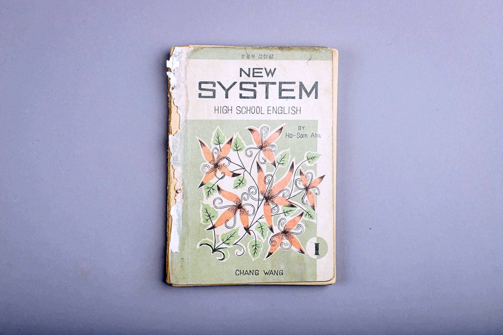 교과서 (고등New System) 이미지