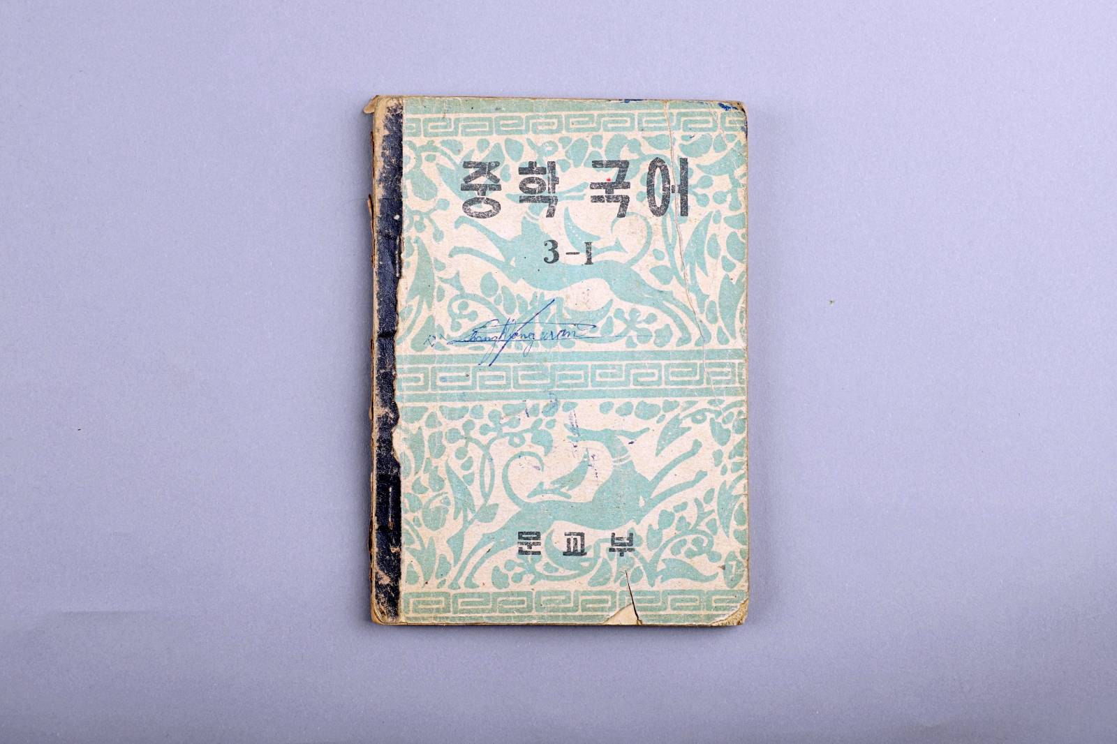 교과서(중학국어) 이미지