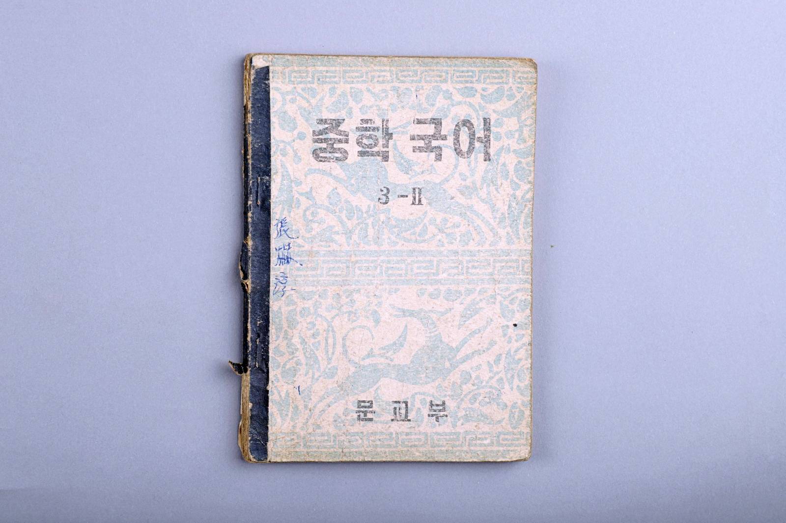 교과서(중학국어) 이미지
