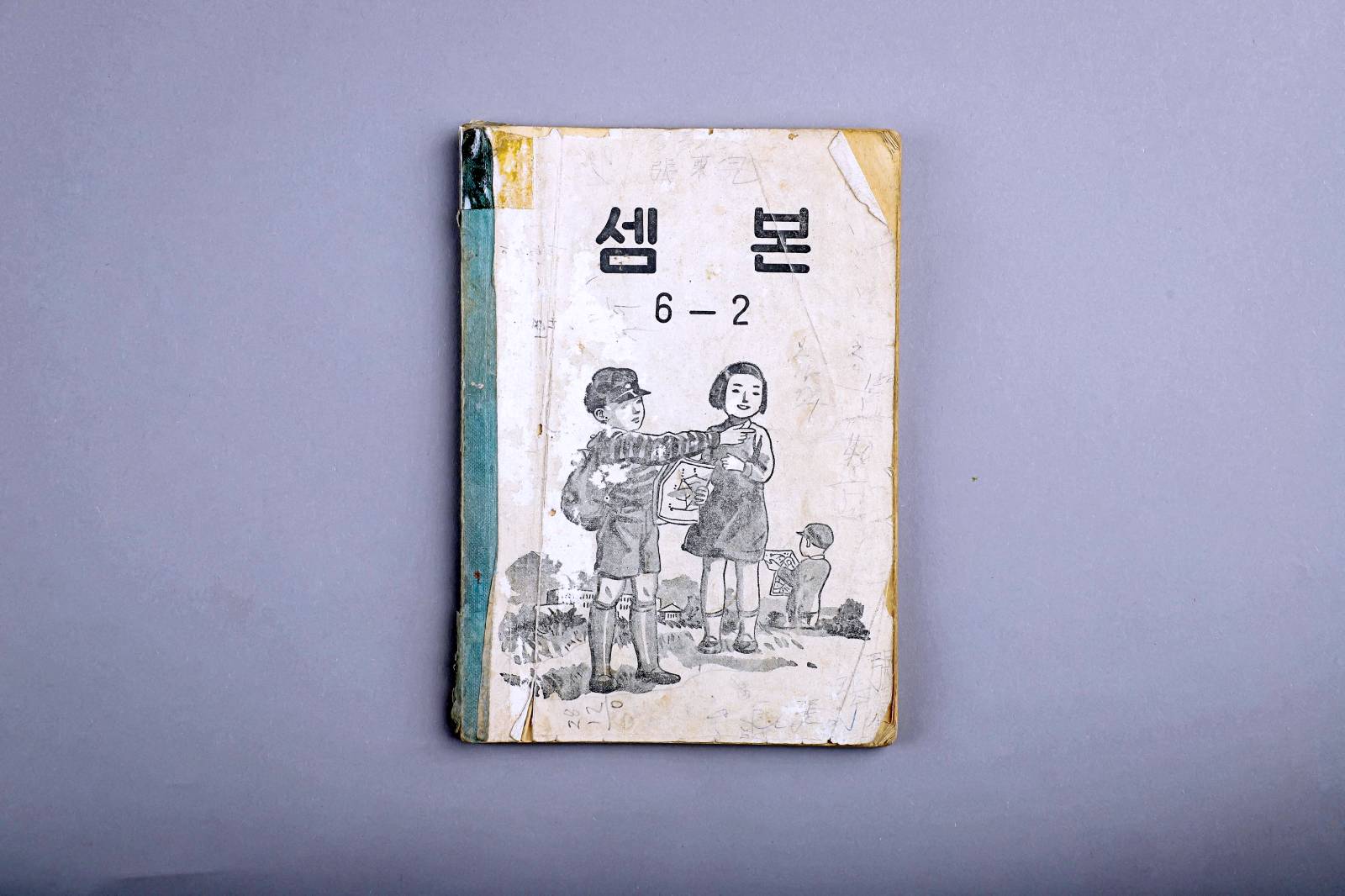 교과서(셈본-6학년) 이미지