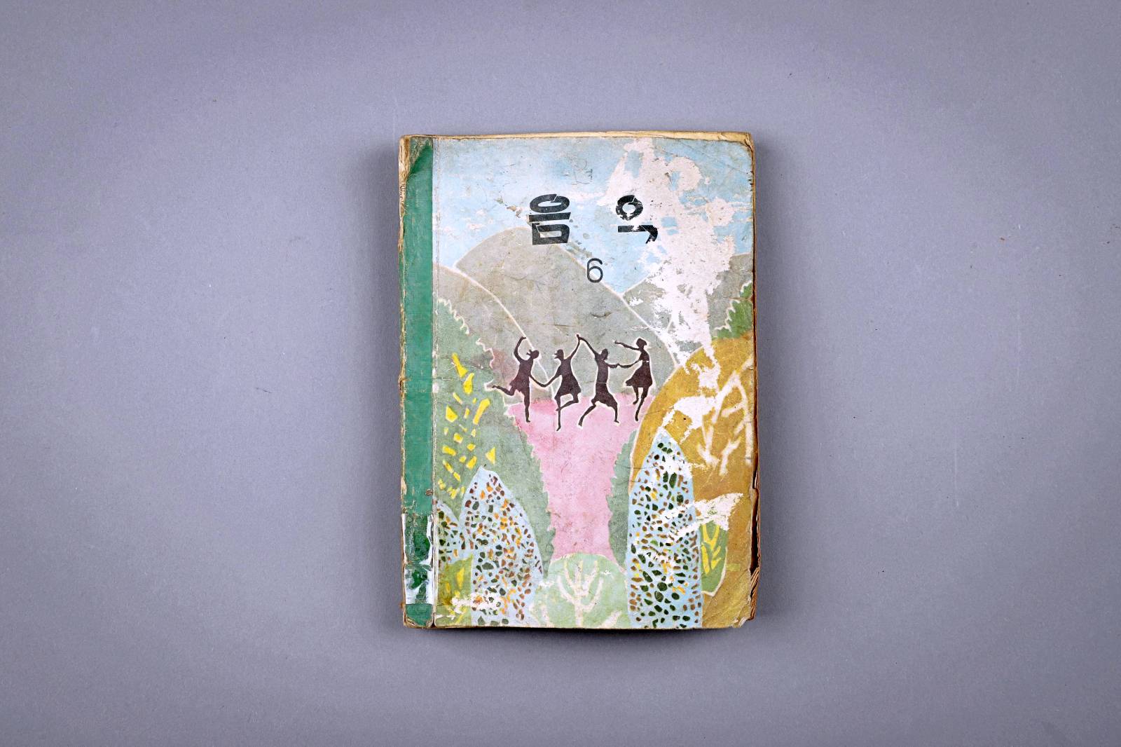 교과서(음악-6학년) 이미지