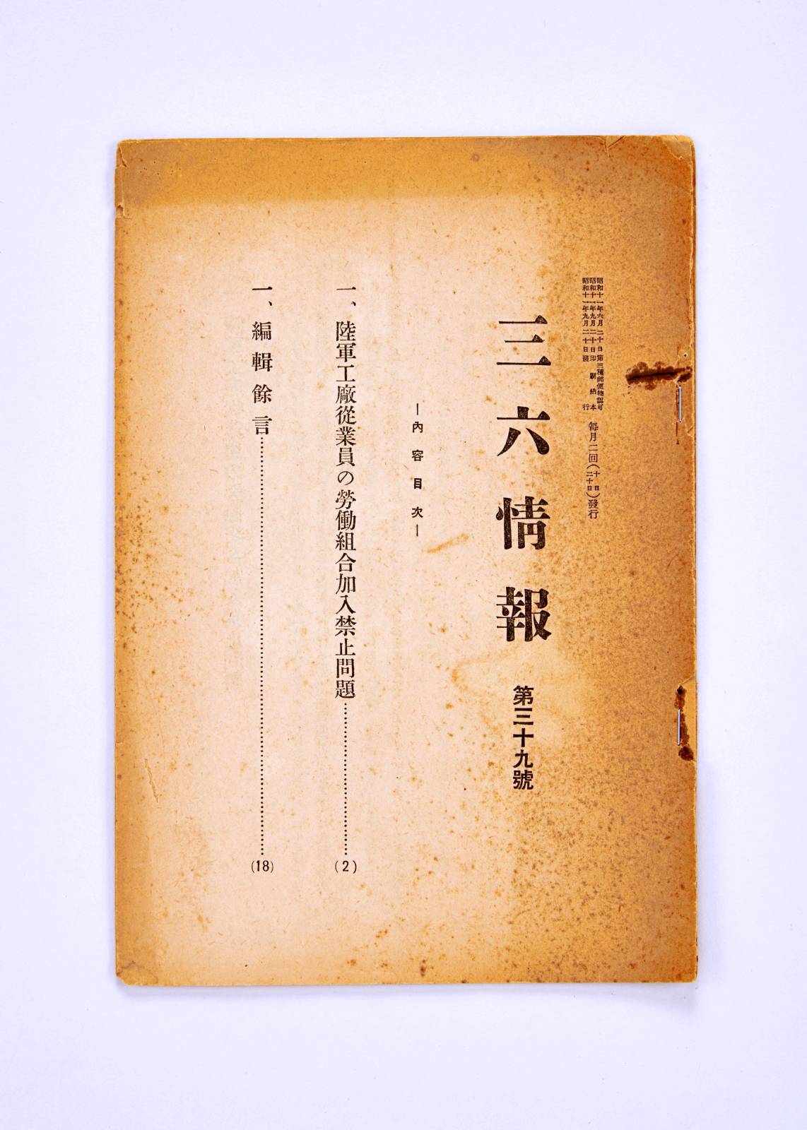 삼육정보 제39호 이미지