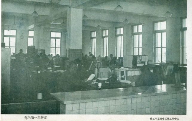 히로나카상공주식회사 부평공장 사진엽서 (弘中商工株式會社 富平工場) 이미지