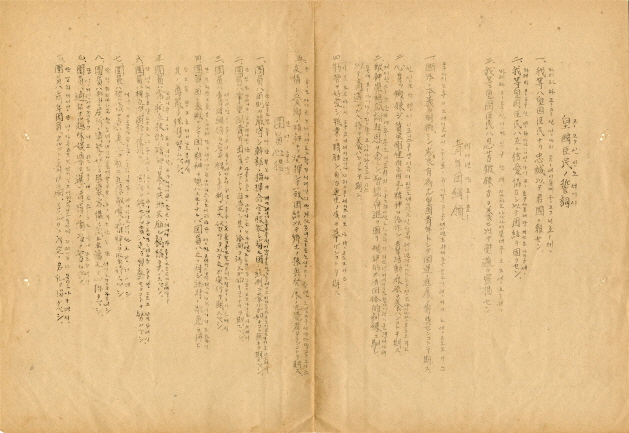 황국신민서사(皇國臣民誓詞) 이미지