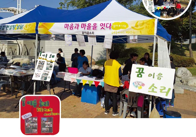 꿈 이음 소리의 사진
