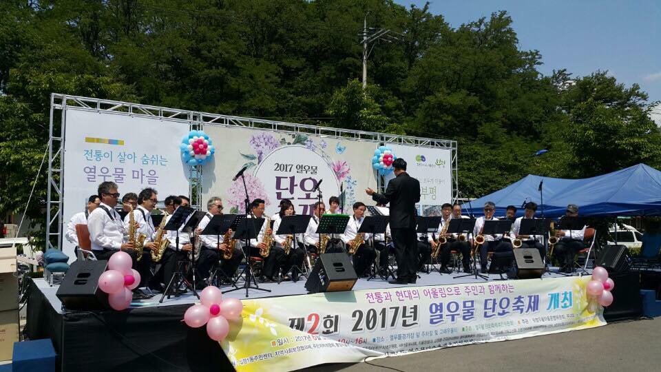 열우물단오축제추진위원회의 사진