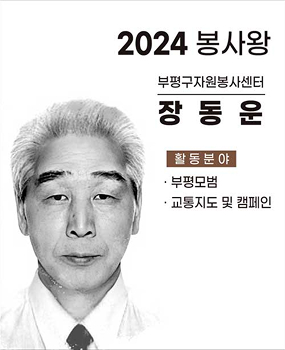 2024 장동운
