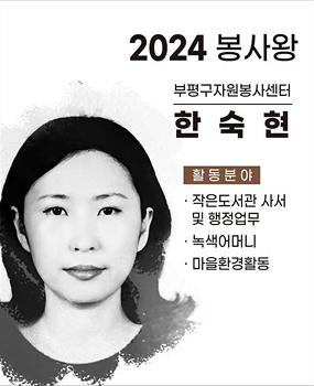 2024 한숙현