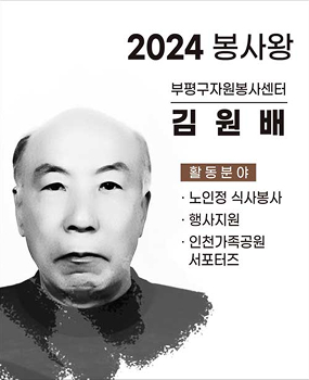 2024 김원배