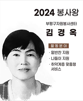 2024 김경옥