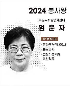 2024 엄윤자